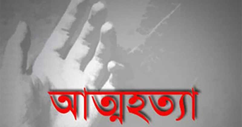 কুমিল্লায় স্বামীর বিয়ের খবর শুনে অভিমানে গৃহবধূর আত্মহত্যা