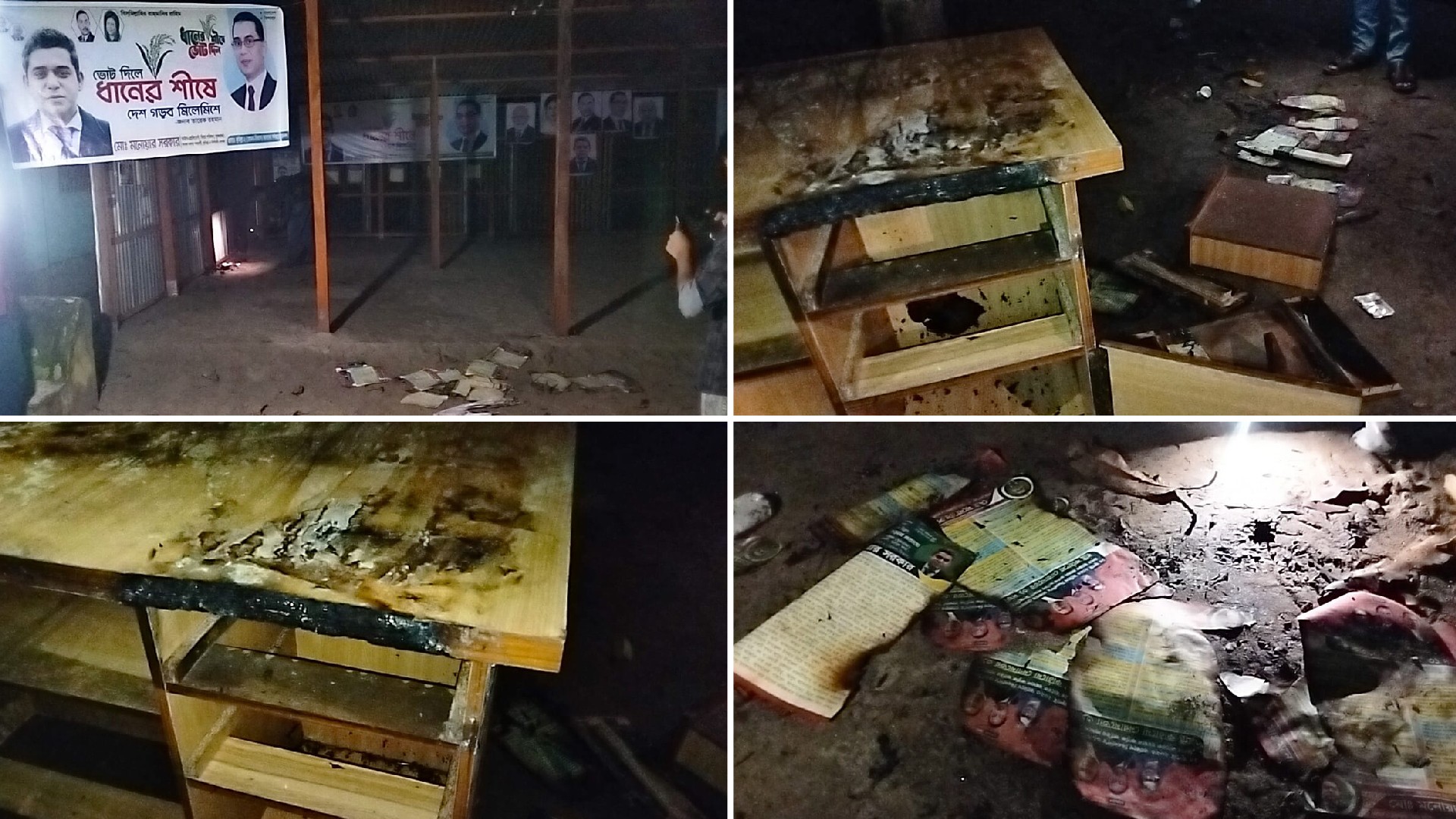 বিএনপির মনোনয়ন প্রত্যাশী মনোয়ার সরকারের বাড়িতে অগ্নিসংযোগ